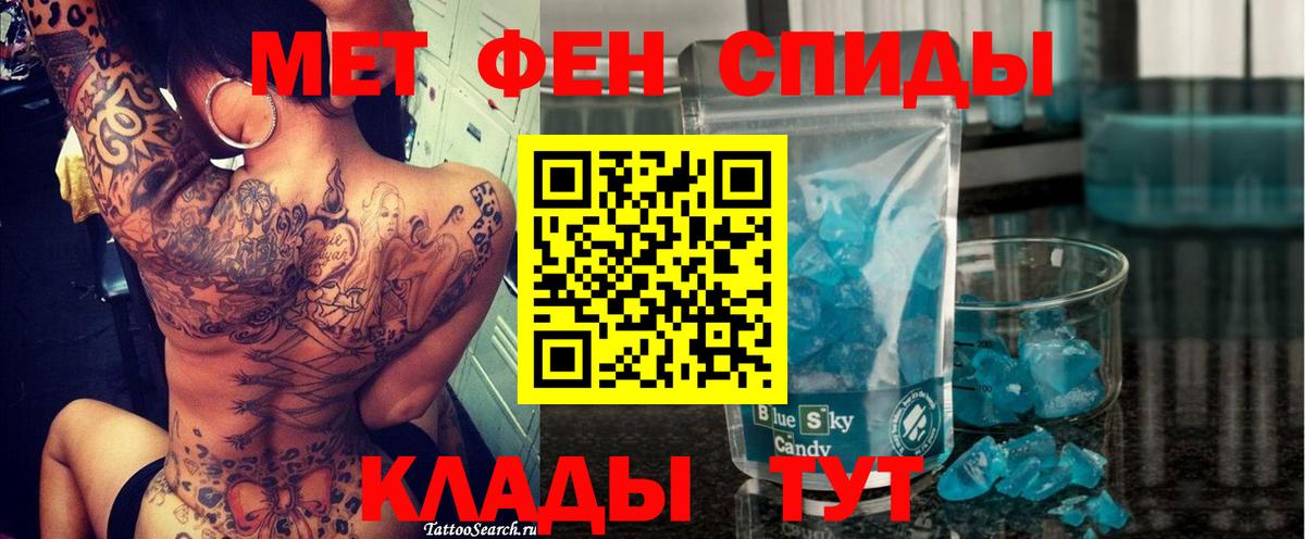 АМФЕТАМИН  АМФЕТАМИН VHQ  Вход с VPN  Евпатория 