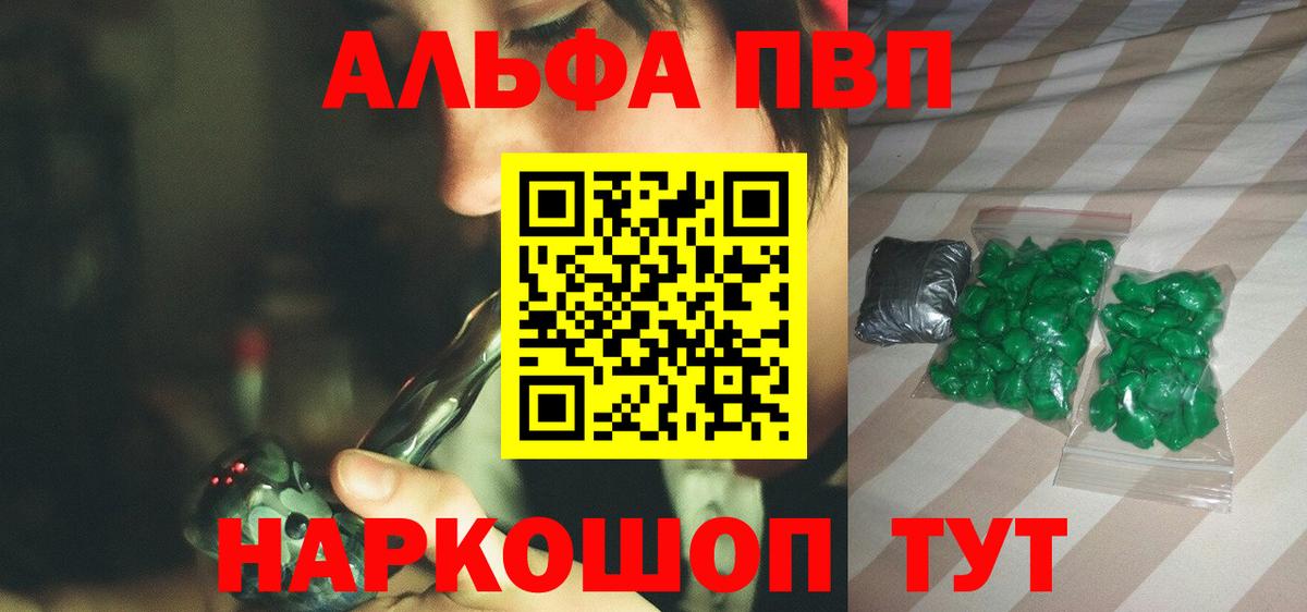 Alpha PVP мука Евпатория