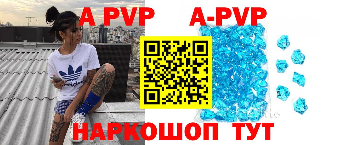 Alfa_PVP мука  A-PVP  Вход с VPN  Евпатория  А ПВП СК КРИС 
