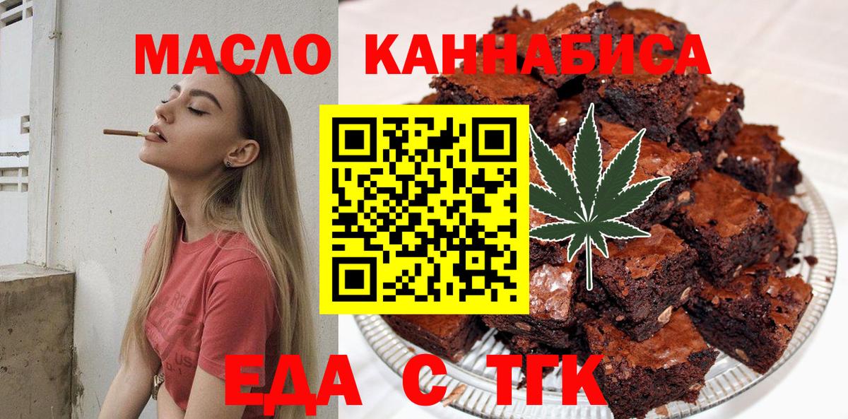 Евпатория  Cannafood марихуана  Вход с VPN 