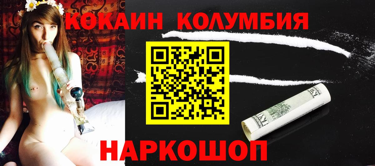 COCAIN 98% Евпатория