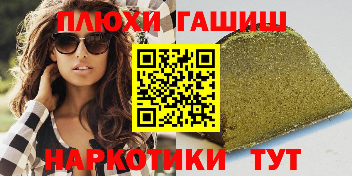 ГАШИШ VHQ Евпатория