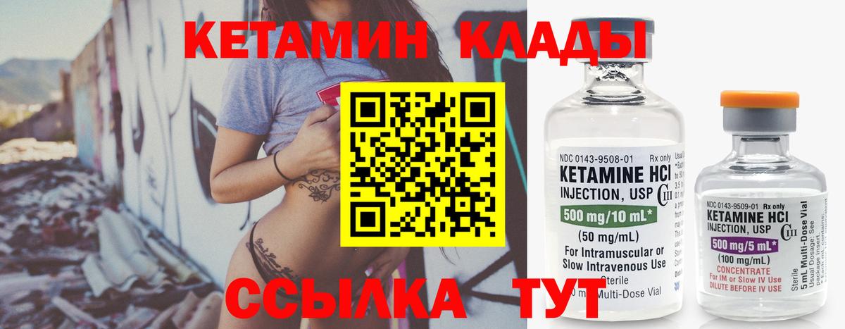 Евпатория  Кетамин VHQ  Вход с VPN 