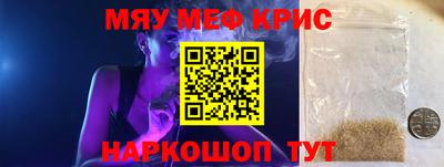 мефедрон Дубна