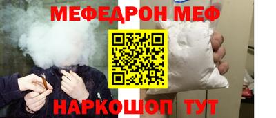 мефедрон Дубна