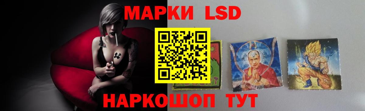 LSD-25 экстази кислота Евпатория