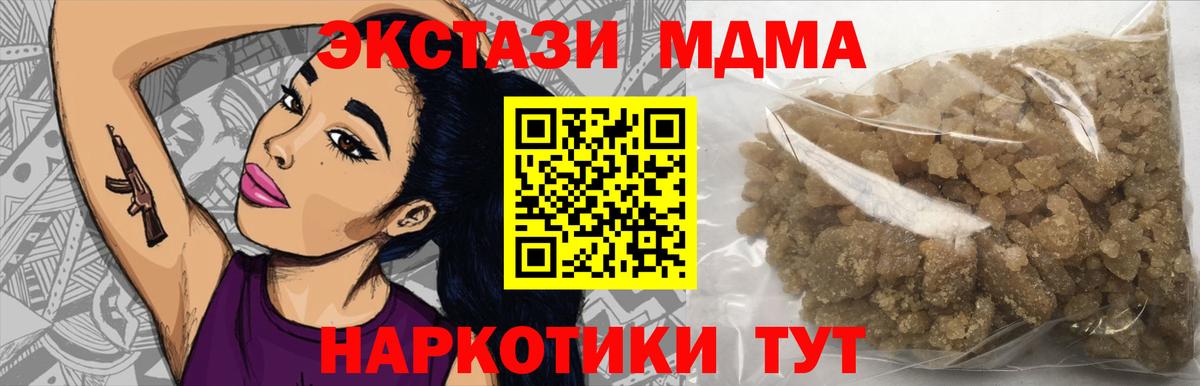 MDMA  МДМА Molly  Вход с VPN  МДМА Molly  Евпатория 