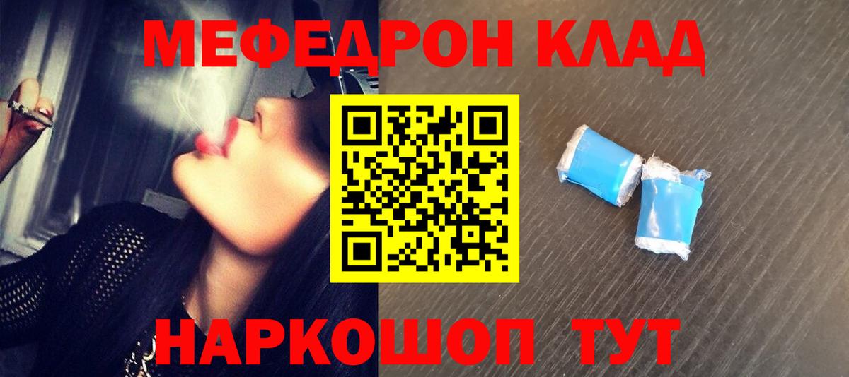 МЕФ мука Евпатория
