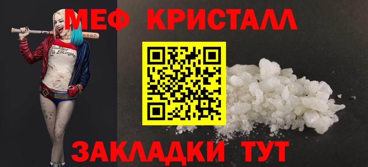 МЕФ мяу мяу  МЕФ мука  Евпатория  Мефедрон  Вход с VPN 
