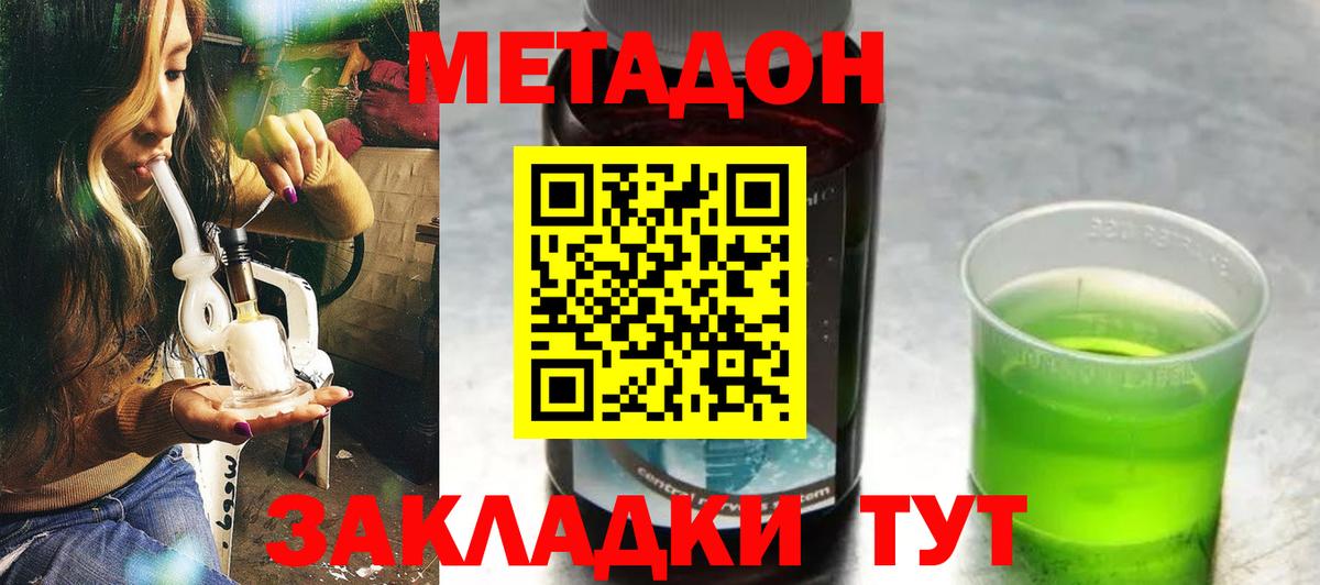   рабочий сайт  Метадон белоснежный  Вход с VPN  Евпатория 