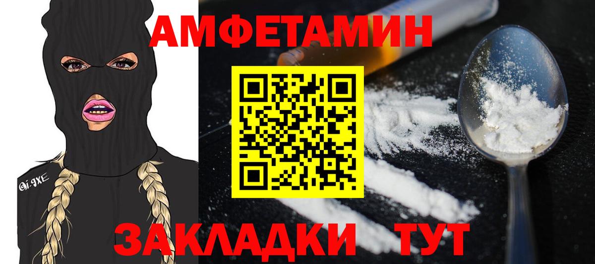 Евпатория  Первитин винт  Вход с VPN 