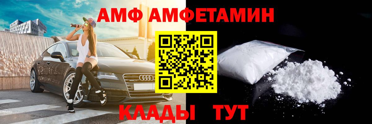 МЕТАМФЕТАМИН Декстрометамфетамин 99.9% Евпатория
