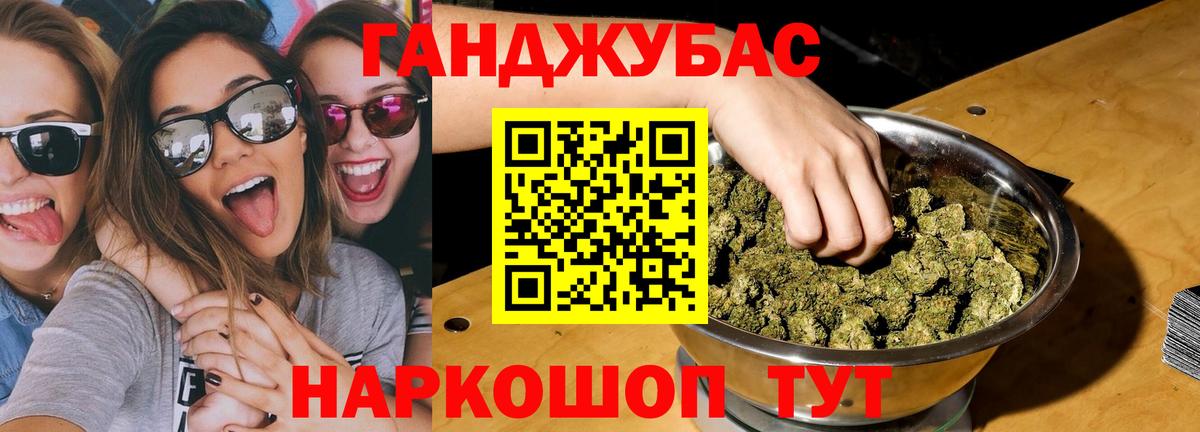 МАРИХУАНА Ganja Евпатория